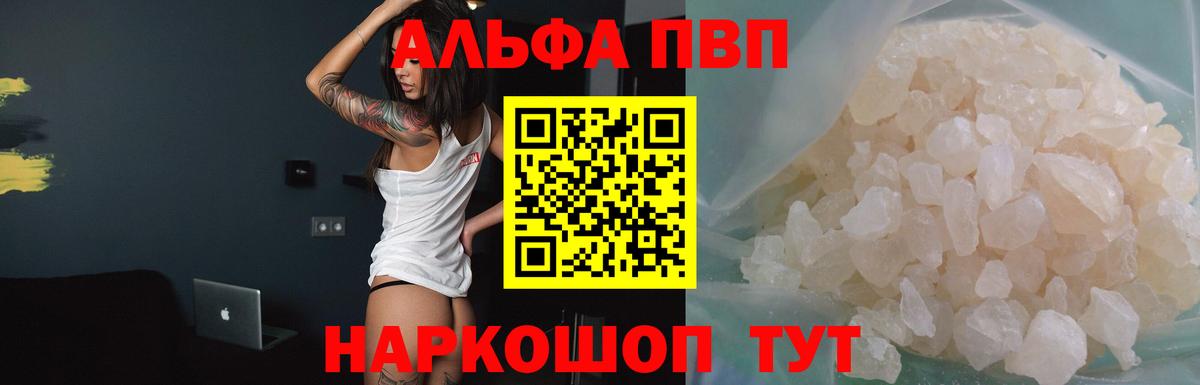 Alpha PVP крисы CK Кумертау
