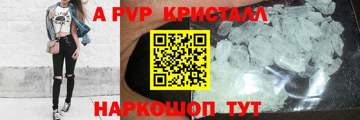Alpha PVP Crystall  Вход с VPN  APVP СК КРИС  Альфа ПВП крисы CK  Кумертау 