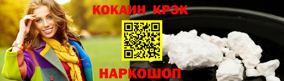 COCAIN Fish Scale  Кокаин  Кумертау  Вход с VPN  Cocaine 99% 