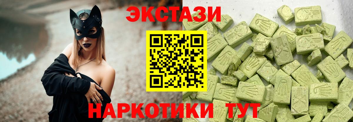 Ecstasy mix  Вход с VPN  маркетплейс клад  Ecstasy  Ecstasy VHQ  Кумертау 
