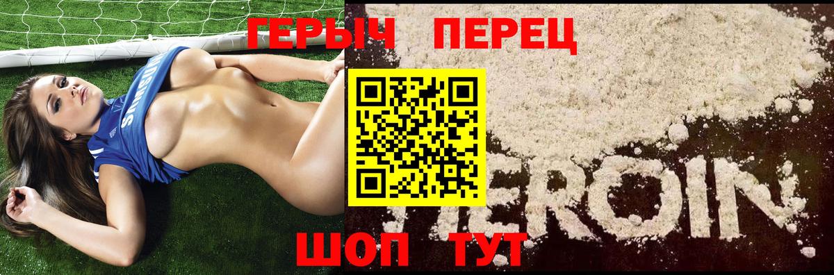 Кумертау  ГЕРОИН хмурый  Вход с VPN 
