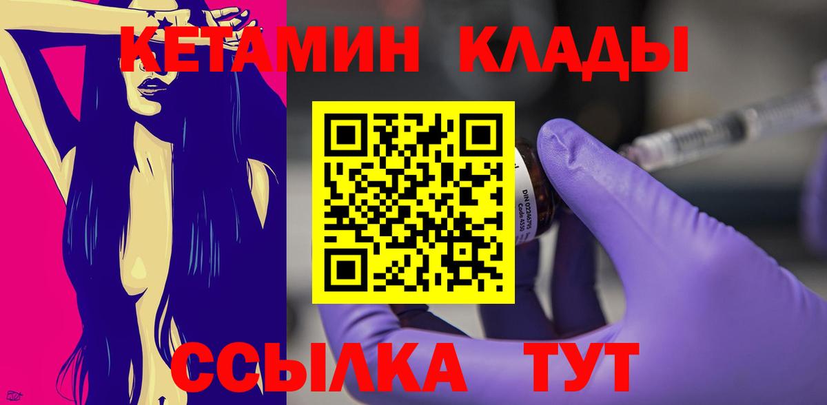 Кумертау  КЕТАМИН ketamine  Вход с VPN 