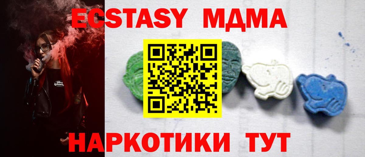 МДМА VHQ  МДМА кристаллы  MDMA  Вход с VPN  Кумертау 