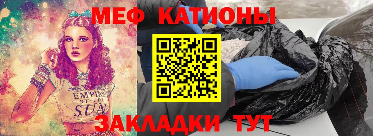Кумертау  Меф  Вход с VPN  Мефедрон мяу мяу  Меф 