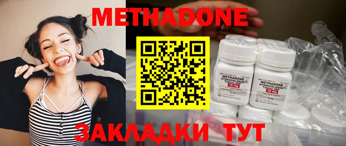 Метадон белоснежный Кумертау