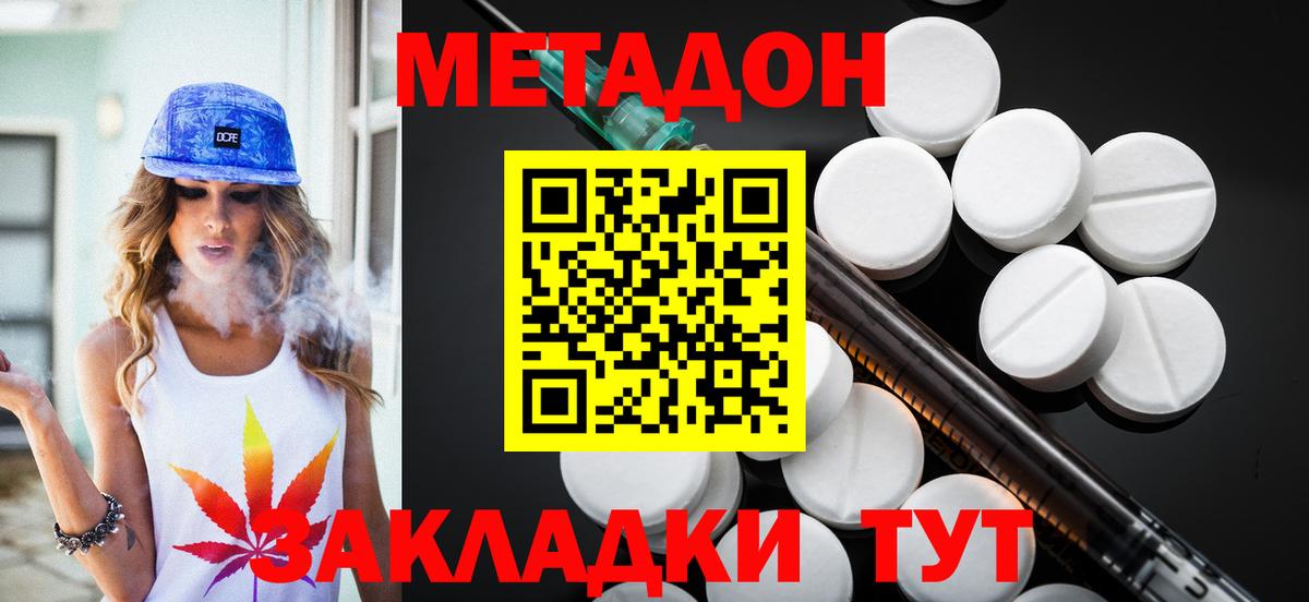 МЕТАДОН кристалл  МЕТАДОН кристалл  Вход с VPN  blacksprut зеркало  Кумертау 