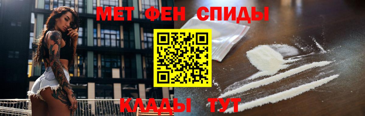 Метамфетамин кристалл Кумертау