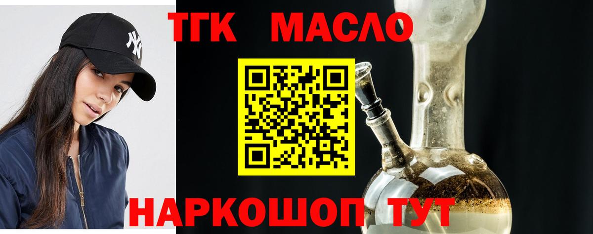 Кумертау  Дистиллят ТГК жижа  Дистиллят ТГК гашишное масло  Вход с VPN 